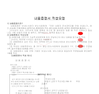 내용증명서 (작성방법및요령) 내용증명서 (작성방법및요령)